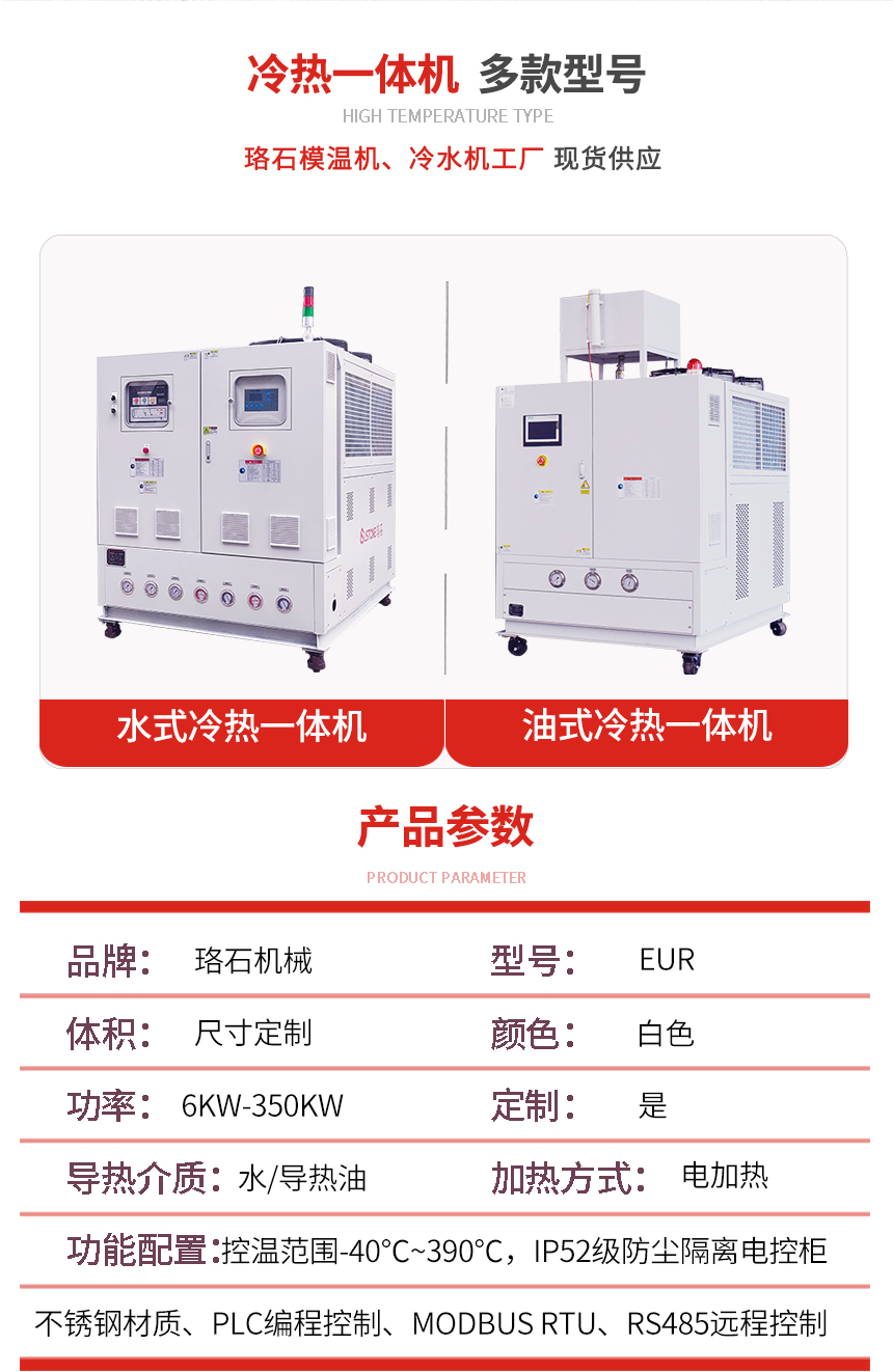 冷熱一體水溫機(jī)規(guī)格